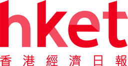 HKET 香港經濟日報